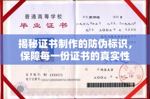 太子河揭秘证书制作的防伪标识，保障每一份证书的真实性